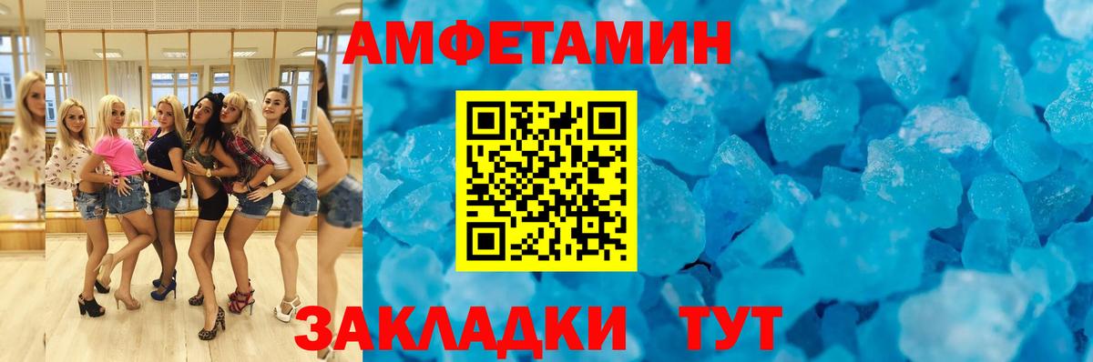 Великий Новгород  Amphetamine  Вход с VPN  Амфетамин 97% 