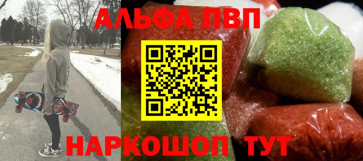 Великий Новгород  Alpha PVP СК КРИС  A-PVP Crystall  APVP крисы CK  Вход с VPN 