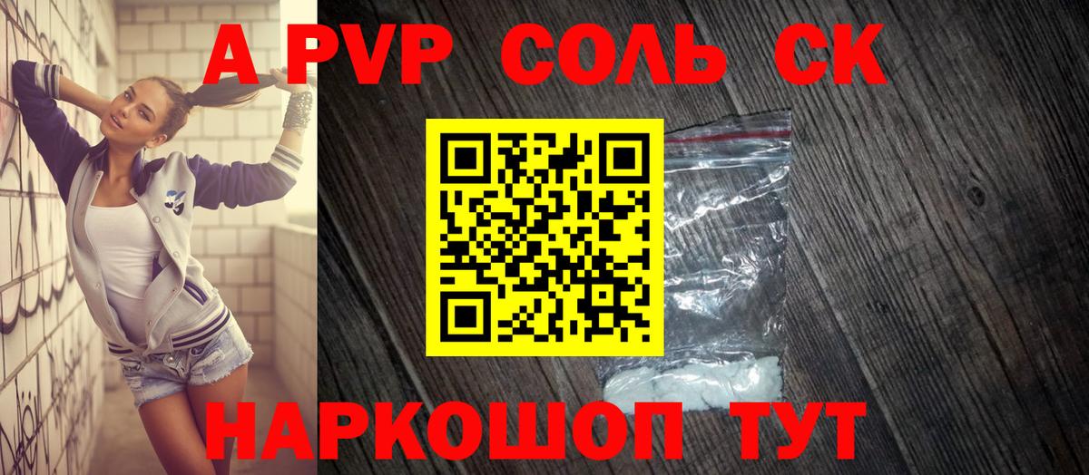 A-PVP СК Великий Новгород