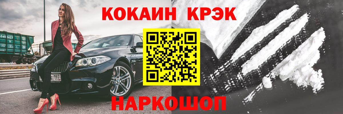Великий Новгород  КОКАИН 97%  Вход с VPN 