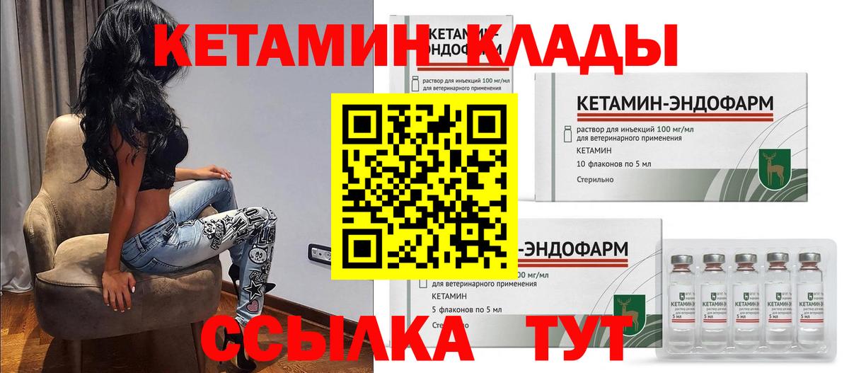 Кетамин VHQ  Вход с VPN  Великий Новгород 
