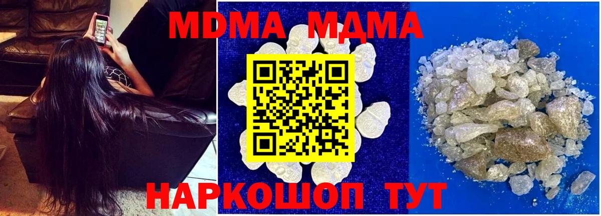 Великий Новгород  MDMA crystal  Вход с VPN  MDMA  МДМА Molly 