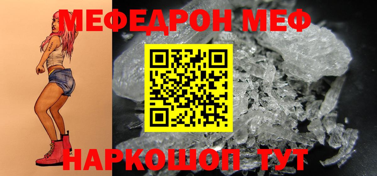 МЯУ-МЯУ  Меф мука  МЕФ 4 MMC  Вход с VPN  Великий Новгород 