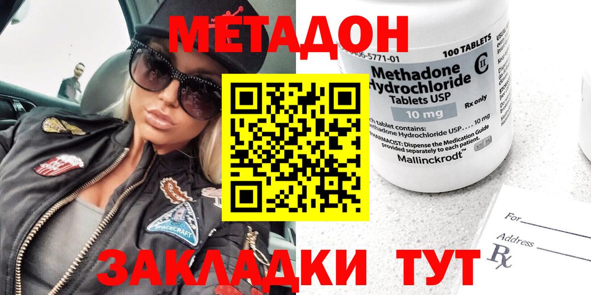 МЕТАДОН белоснежный  Вход с VPN  Великий Новгород  Метадон кристалл 