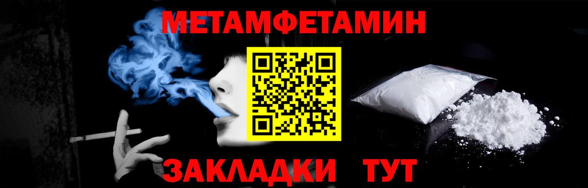 Метамфетамин витя  Вход с VPN  Великий Новгород 