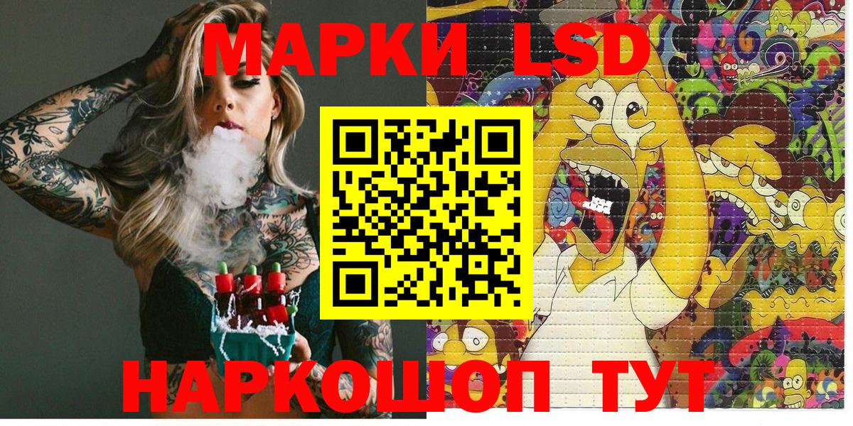 Наркотические марки 1,8мг  Вход с VPN  сколько стоит  Великий Новгород 