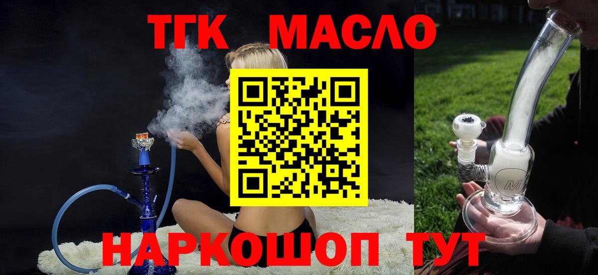 купить наркотик  Вход с VPN  Великий Новгород  ТГК THC oil  ТГК Wax 